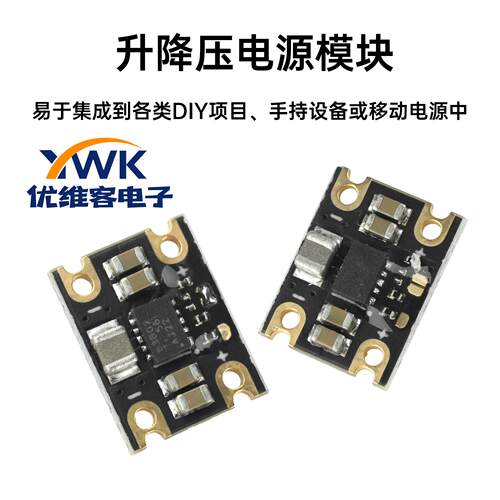TPS63802 Mini锂电池升降压模块 DC1.8-5.5V输入2A/1A 3.3/5V输出