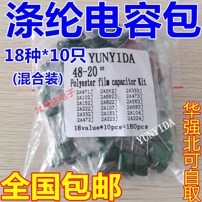 涤纶电容全系列2A104J 2A103J 2A473J 2A472J 222J 223J 823J 562