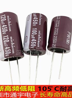 450V120UF/450V150UF/450V100UF450V180UF/220UF400V电源电解电容