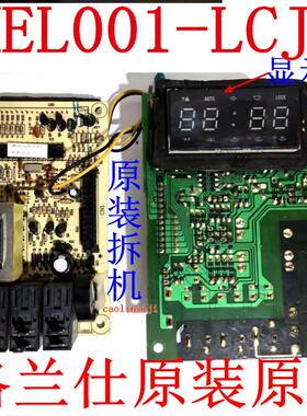 格兰仕G80D23CSL-Q6微波炉 MEL001-LCJ8 电脑板