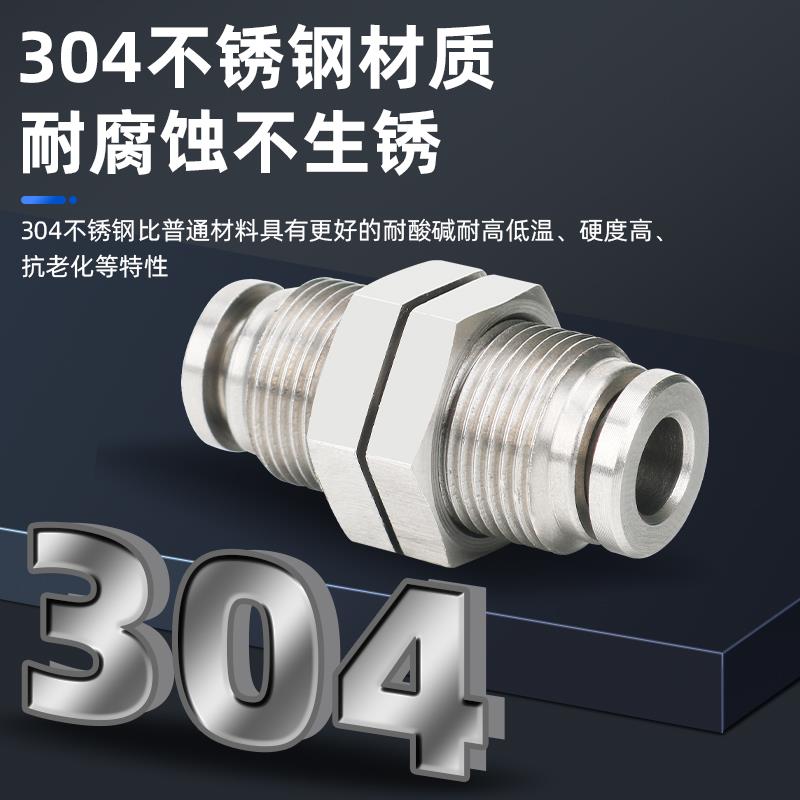 304不锈钢PM4/6/8/10/12/14/16隔板直通穿板快速气管软管快插接头