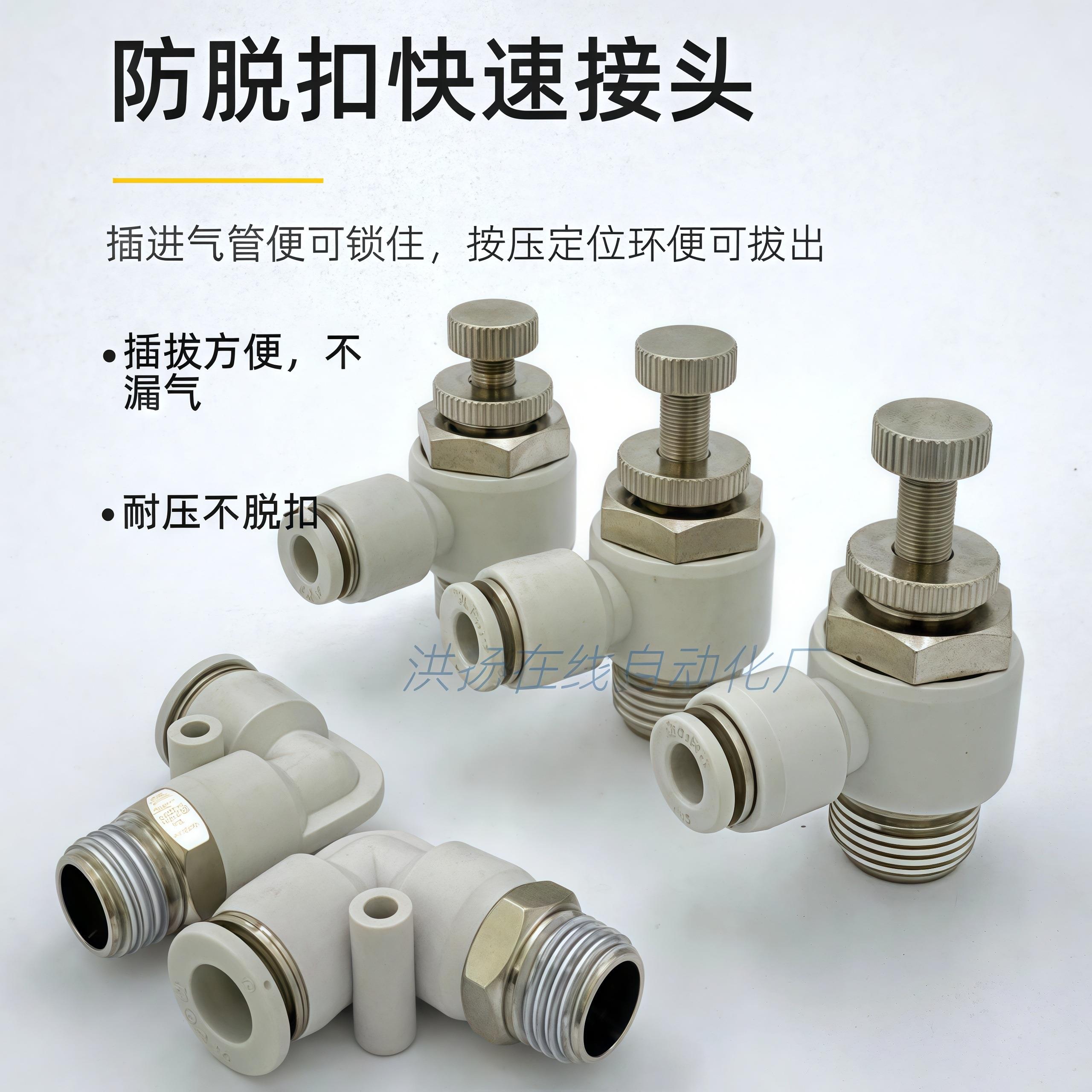 气缸气管接头调速节流阀ASL/APL/APC/APLF/APB/APD/APX/APH4-01