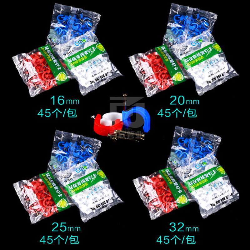 PVC电工电线管卡钉尼龙带钉管卡线管卡钉子PPR管钉边卡钉卡包邮