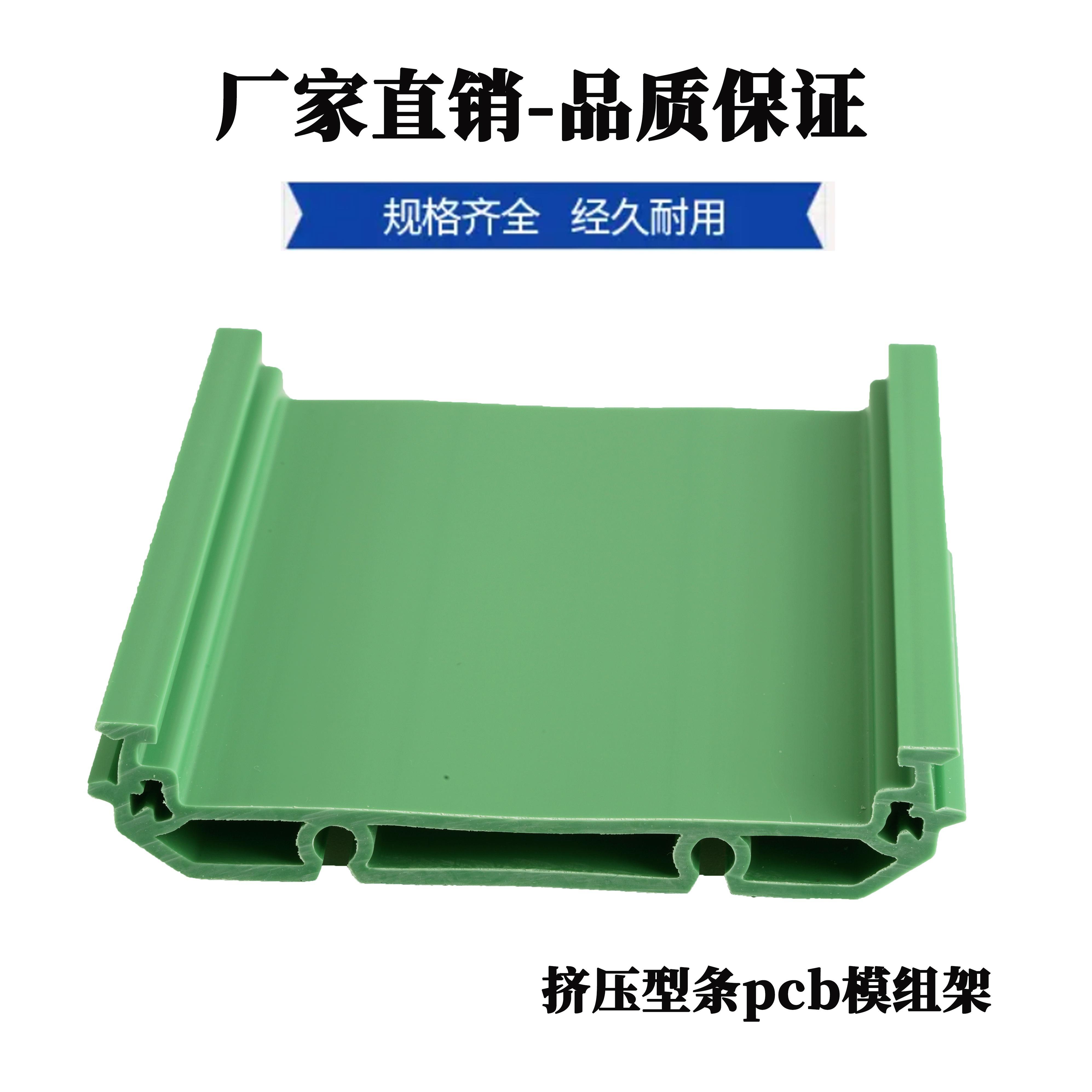 72mm继电器模组架pcb模组架pcb安装导轨支架端子台外壳工控外壳