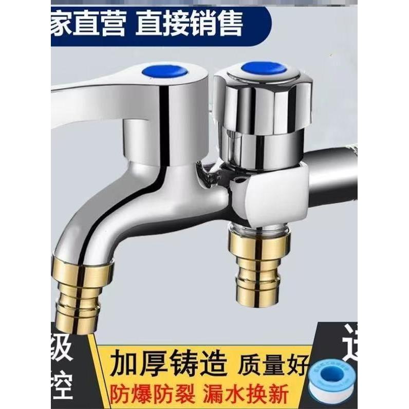 洗衣机水龙头一分二接头专用一进二出三通双头多功能双出水家用