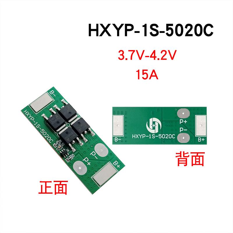 1S3.7V三元锂电池保护板单节1串4.2V18650锂电池防过充过放保护板