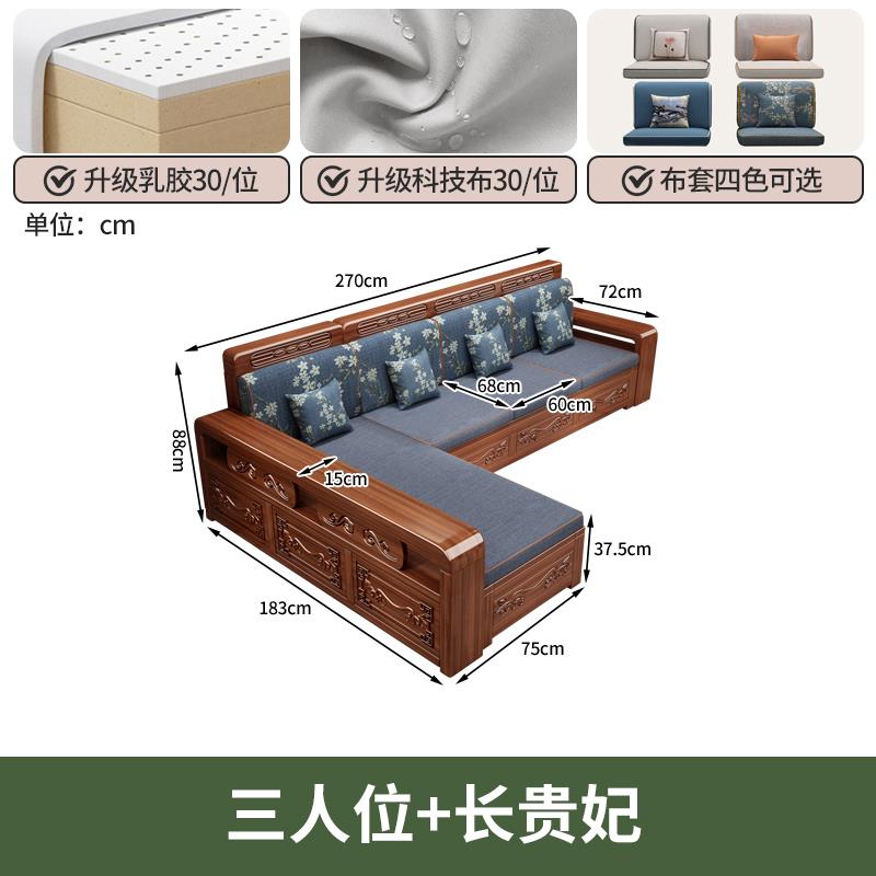 新中式胡桃木实木沙发雕花组合客厅现代冬夏两用储物转角贵妃沙发