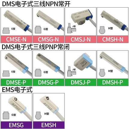亚德客传感器DMSG CMSG CMSJ CMSH CMSE-020 030 电子式接近开关