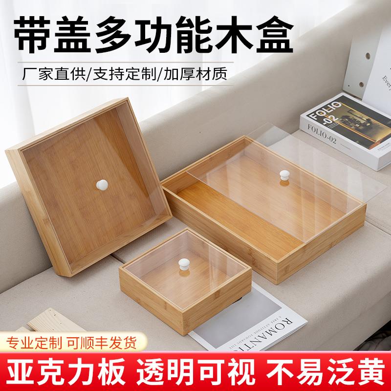 木质托盘带盖展示盘长方形面包木盘亚克力托盘寿司摆摊木盘子定制
