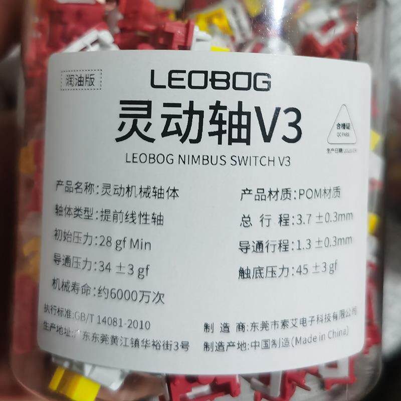 LEOBOG 灵动轴V3客制化机械键盘轴体热插拔开关五脚线性超短行程