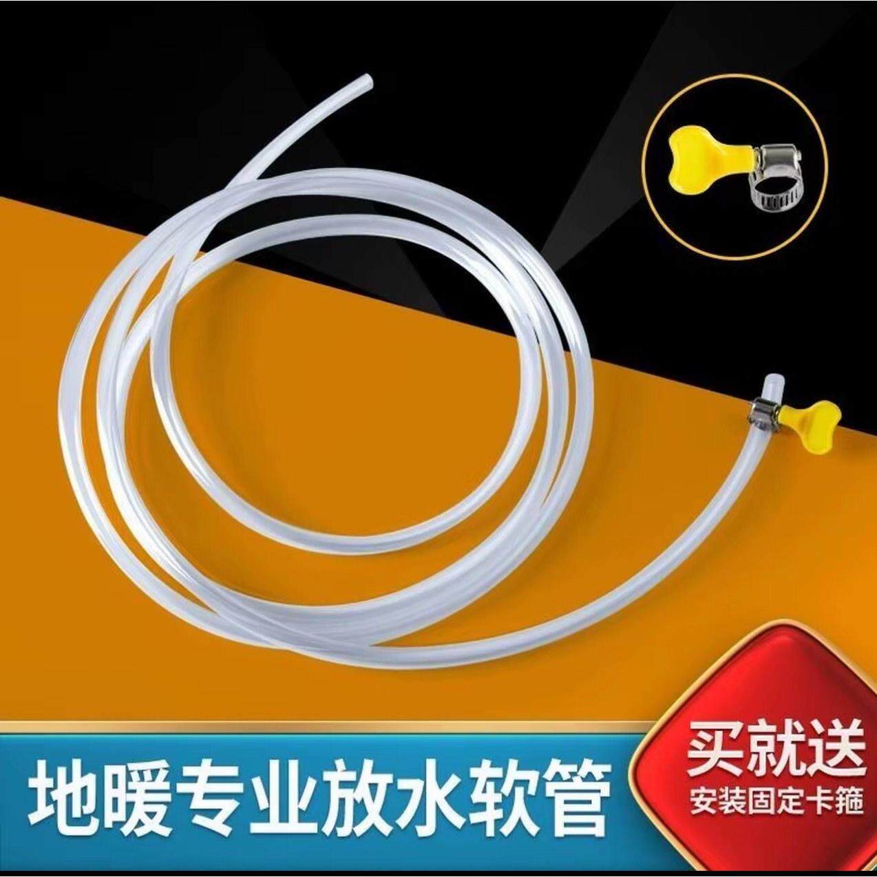 地暖放水管分水器暖气地热放水排气阀管子放气阀排水软管家用排污