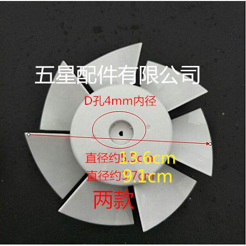 正野排气扇 排风扇叶 4寸6寸 浴霸卫生间排气扇换气扇 窗式风叶