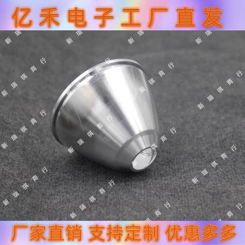 42x31x10mm铝制真空电镀反光杯C8橘皮灯杯CREEXHP35 50 70LED配件