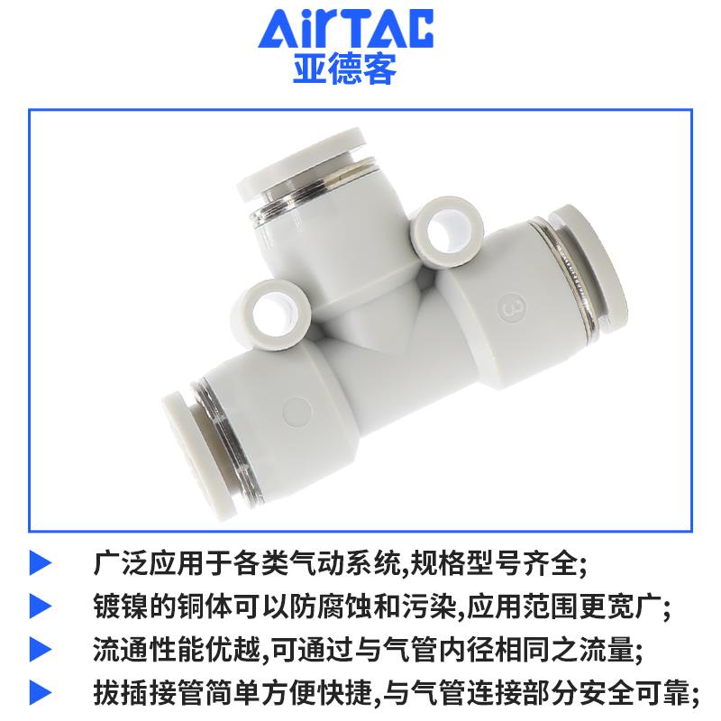亚德客T型变径气管快插快速接头APEG6-4/8-4/8-6/10-8/12-8/12-10