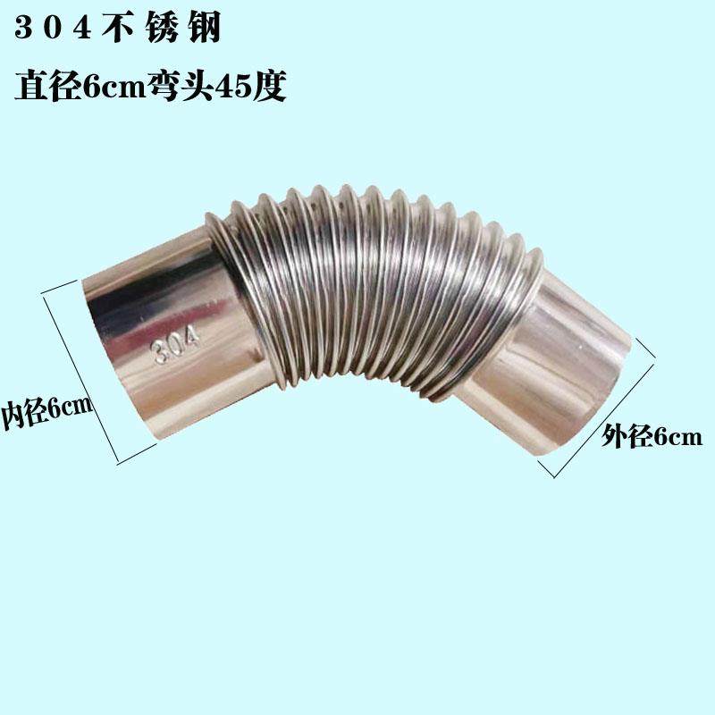 燃气热水器不锈钢排烟管排气管直径5cm6cm7cm8cm9cm10cm11cm弯头