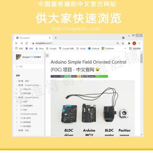 灯哥开源 双路无刷 微型FOC V3P 带电流环 深度改进SimpleFOC
