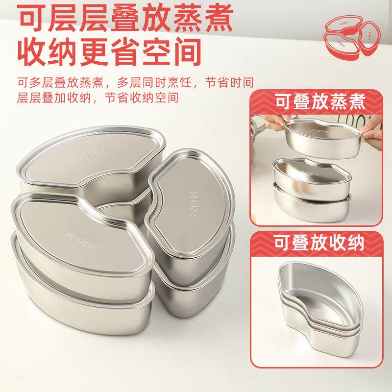 304不锈钢扇形蒸盒电饭锅蒸碗小煮锅分格蒸盘家用蒸笼屉蒸菜神器