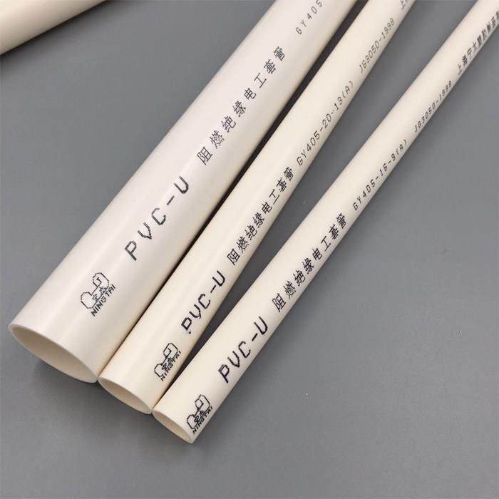 PVC电工套管 电工管 穿线 线管 家用电线 线管16 20 25 32 40 轻