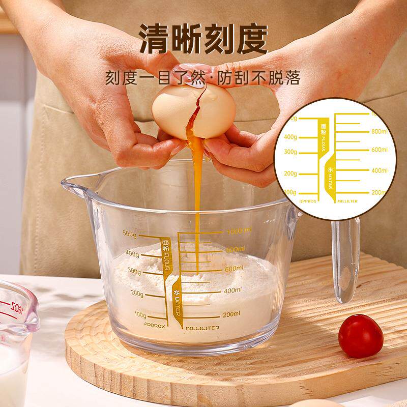 玻璃量杯带刻度有手柄过滤网厨房耐高温烘焙打蛋杯热牛奶专用杯子
