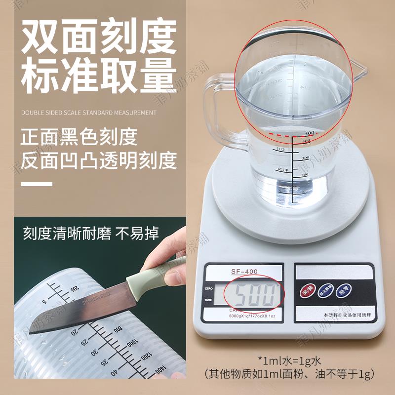 量杯奶茶店专用带刻度耐高温塑料量筒量桶盖款奶盖PC小容器1000ml