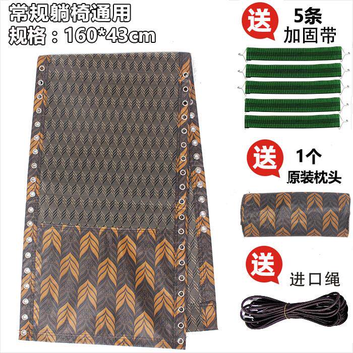 躺椅配件大全垫子通用替换四季加厚折叠午休闲椅子面料靠背帆网布