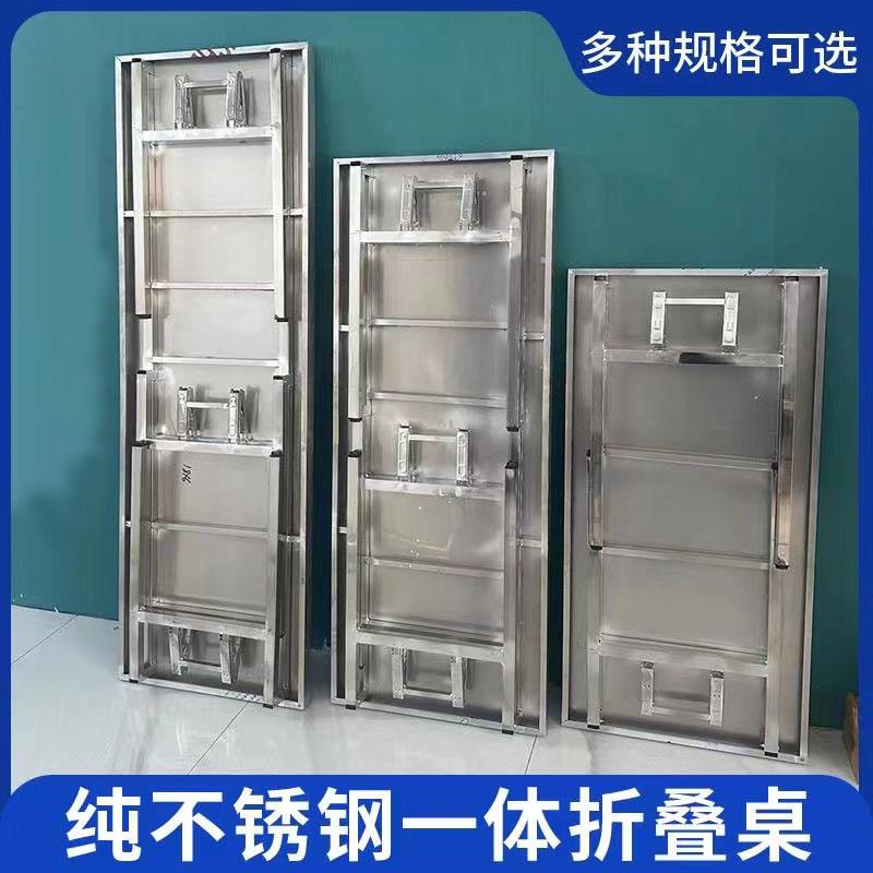 加厚不锈钢折叠桌家用长方形餐桌商用工作台户外烧烤夜市摆摊桌子