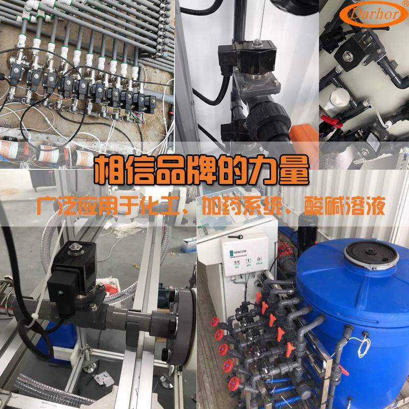 杜霍迩CPVC UPVC PVC电磁阀防腐蚀化工耐酸碱污水海水24V 220V