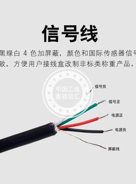 上海耀华XK3190-A12E A6 A27 A9 A17地磅数据线电子秤感测器讯号