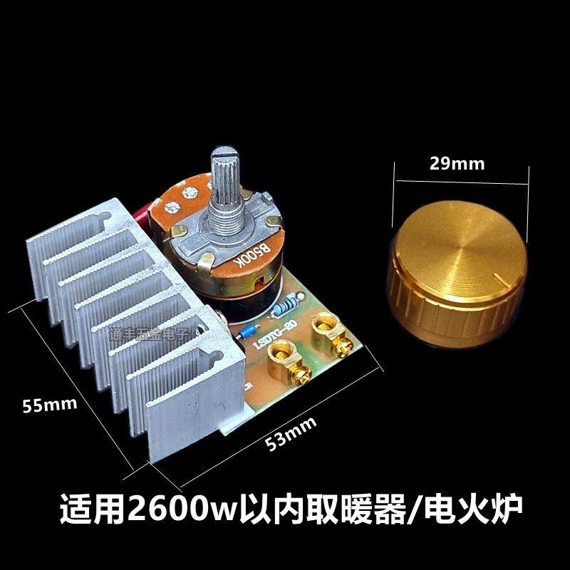 电炉调温开关3000W电火盆烤火炉控制器取暖桌取暖器温度调节配件