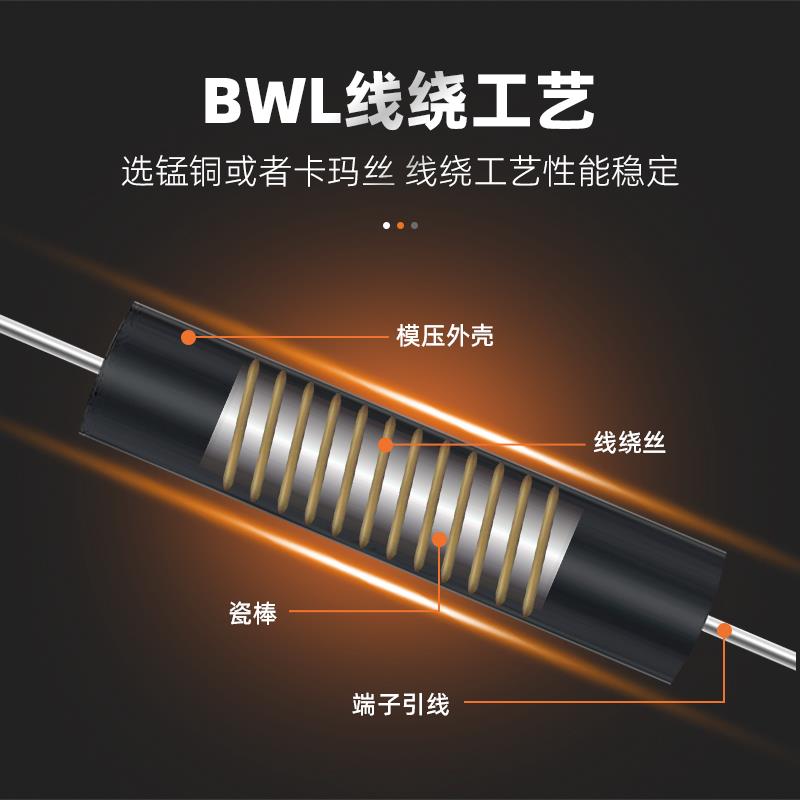 BWL精密电阻器标准无感采样低温漂EE型0.25W0.5W1W2W3W5W10W 0.1%