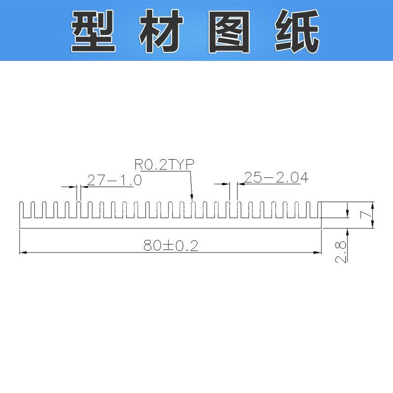 散热片铝合金 宽80高7MM电子主板显卡PCB散热器 路由器PCB导热CNC