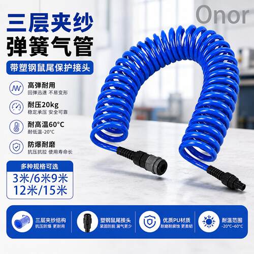 PU夹纱弹簧气管软管气动高压伸缩螺旋管空压机气泵防爆充气管8mm