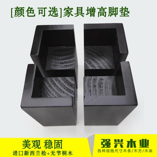 通用床脚增高茶几加高桌腿垫高实木床腿垫块木块脚家具垫高块柜脚