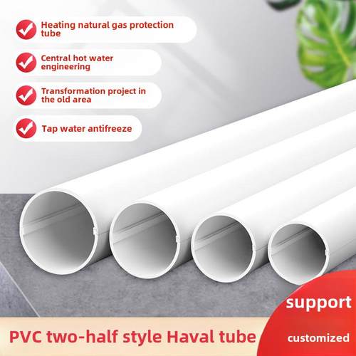 Pvc线槽式线管穿线阻燃线管分岔保护电缆自然风管20/25/32