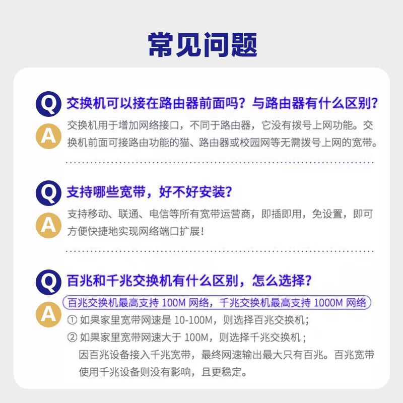 TP-LINK交换机5口8口16口百兆千兆网线分流集线器网络监控交换机