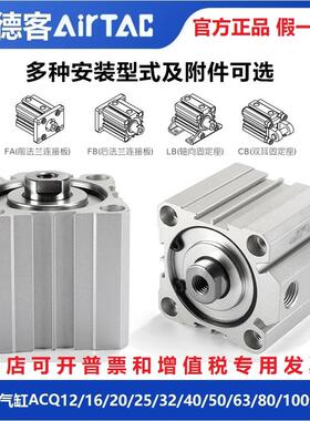 亚德客ACQ12/16/20/25/32/40/50*5S/10X15X20X30X40X50S B SB气缸