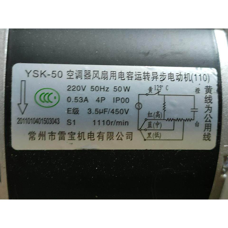 YSK空调器风扇用电容运转异步电动机常州雷宝中央空调盘管电机