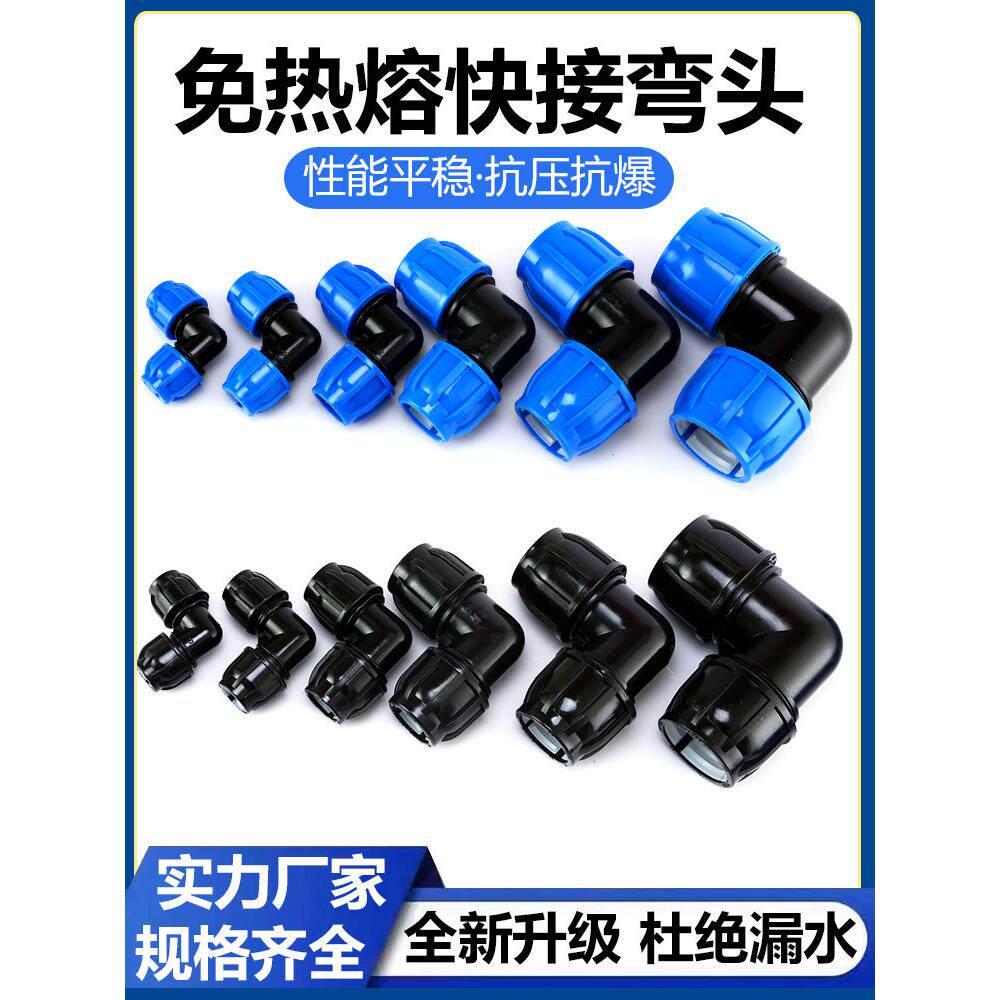 pe活接弯头90度外丝快接水管管件配件大全25直角接头4分6分活接头