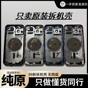 适用于11/12/13/14pro拆机壳13拆机中框后盖13拆机外壳总成二手