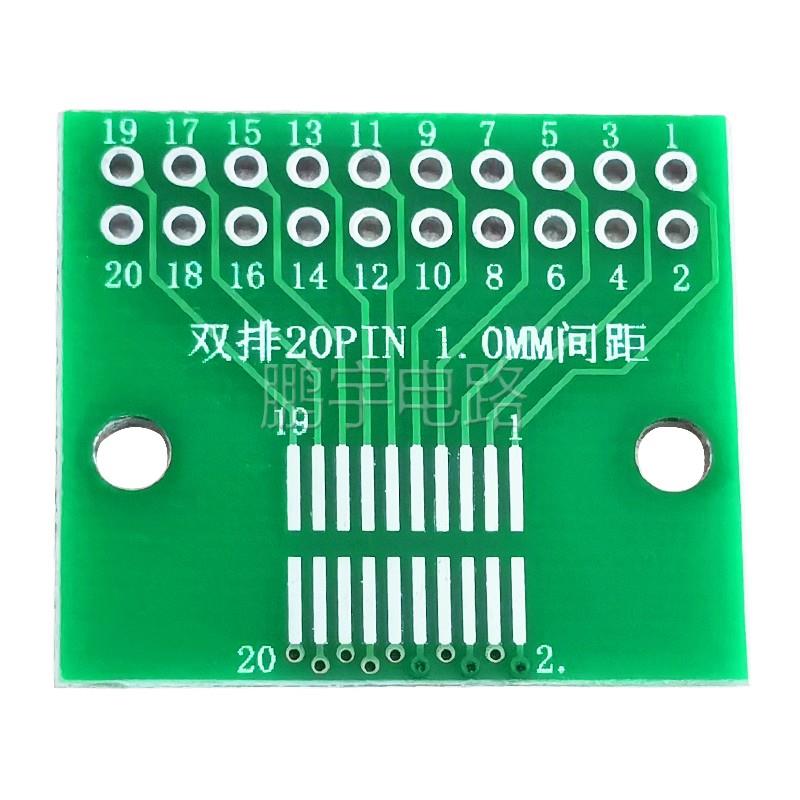 双排1.0间距转接板 10/20/30/40PIN测试板转2.54直插线路板PCB