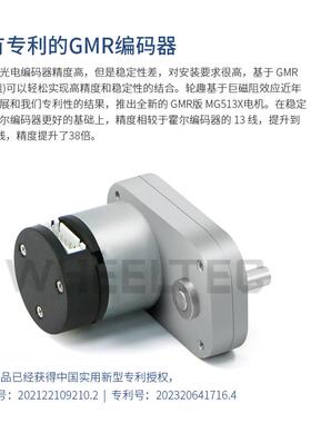 MG513X直流减速电机智能小车底盘28减速比霍尔编码器马达支架套件