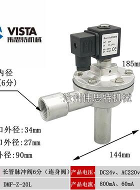 脉冲阀DMF-Z-20/25布袋除尘器清灰喷吹脉冲电磁阀经济直角6分1寸