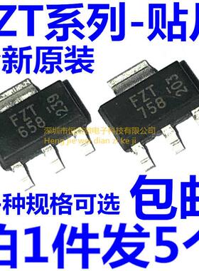 FZT653TA 753 658 758 651 751 851 853 855 951 953 955TA三极管