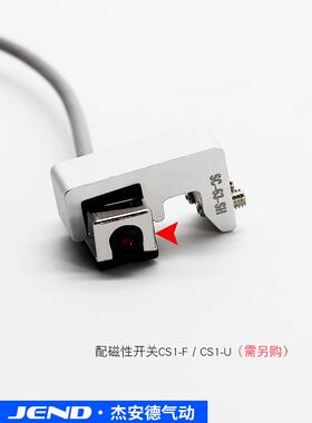 SC气缸磁性开关固定支架CS1-F-U安装铝支架32-160缸径新款G型支架