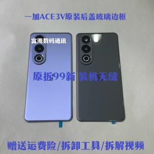 适用一加ACE3V原装后盖玻璃1+ace3v原厂后壳手机电池盖外壳背屏