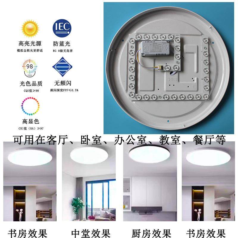 方形led灯芯替换芯灯盘灯珠带磁铁圆形吸顶灯配件改造三色变光源