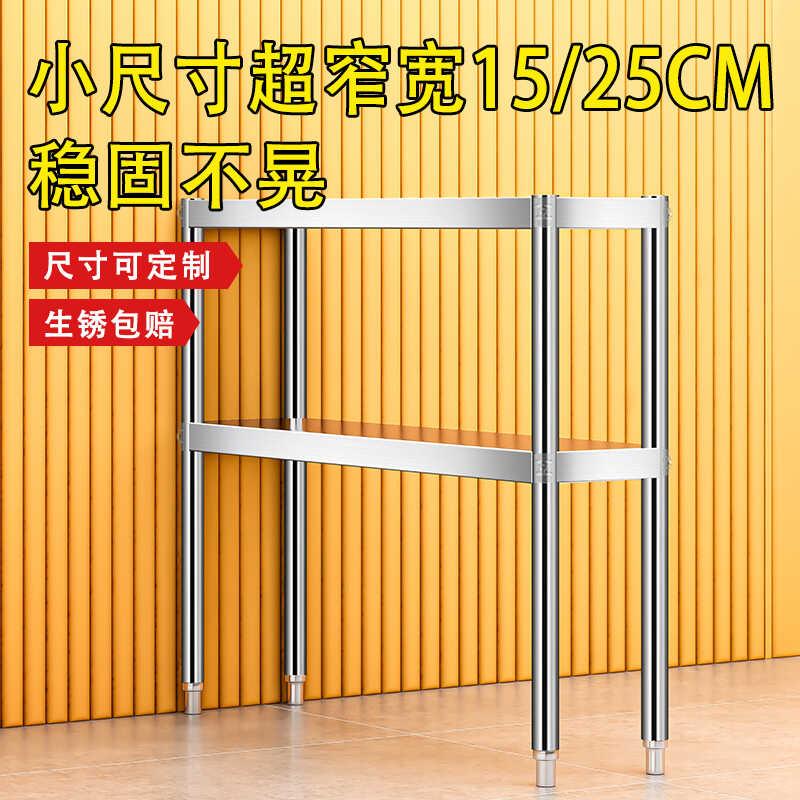 厨房夹缝置物架不锈钢架子宽20cm25窄柜小型超窄墙边收纳柜二层三