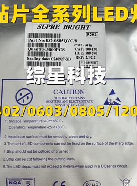 发光二极管0402 0603 0805 1206 贴片LED灯珠高亮 红蓝绿白黄紫色