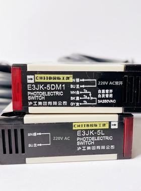 沪工E3JK-5DM1 E3JK-5DM2 E3JK-5L对射光电开关交流或直流24V220V