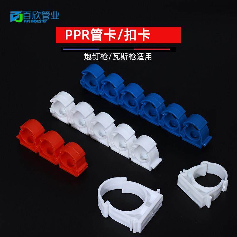 PPR翻盖扣U型卡管卡迫码20扣式排卡32固定器40拼装卡63水管卡子50